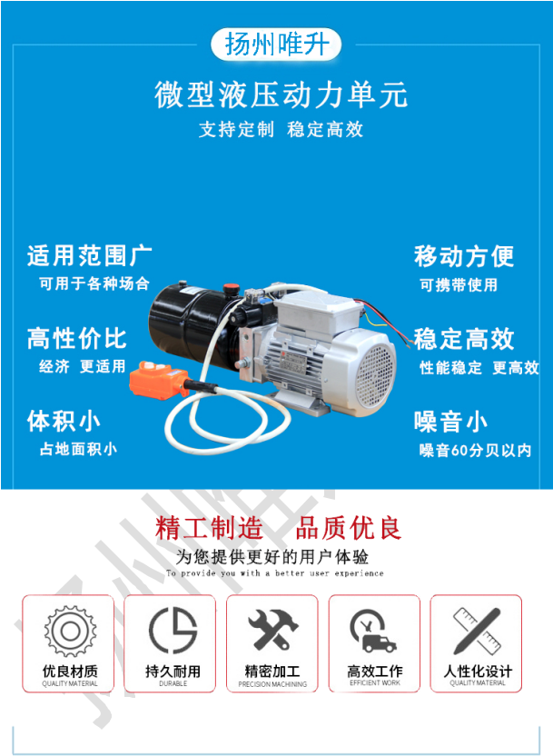 24v小型液壓動力單元總成舉升機液壓泵站